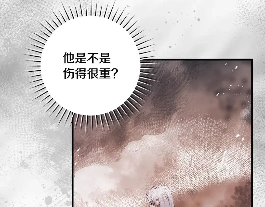 执剑之花 第49话 深情地告白 第60页