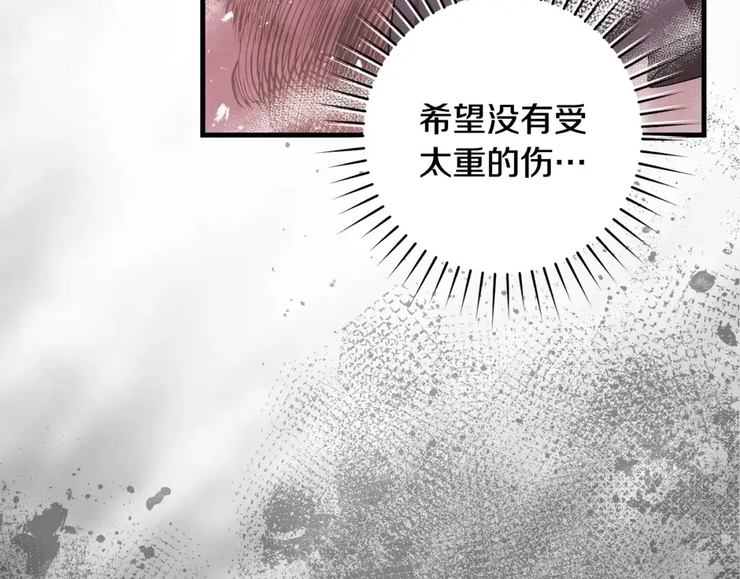 执剑之花 第49话 深情地告白 第62页