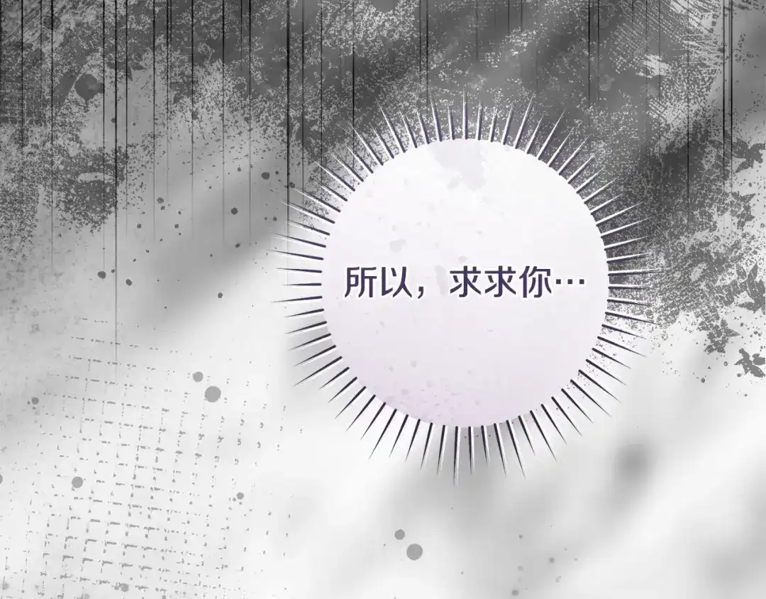 执剑之花 第49话 深情地告白 第68页