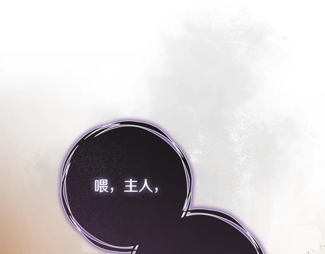 执剑之花 第49话 深情地告白 第70页