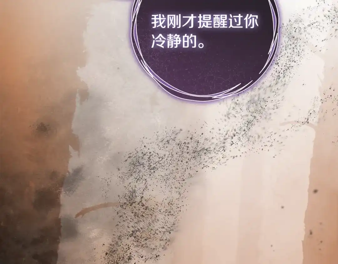 执剑之花 第49话 深情地告白 第71页