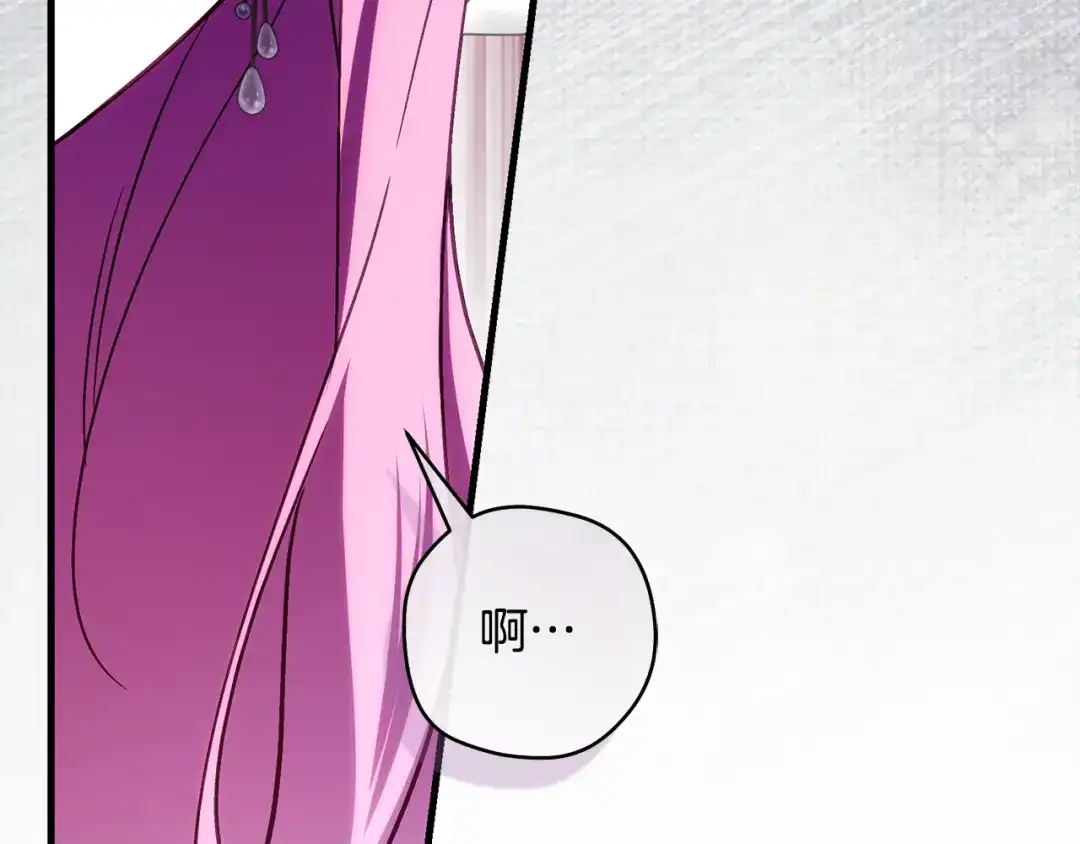 执剑之花 第49话 深情地告白 第77页