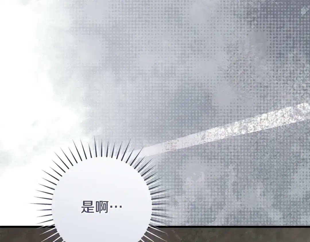 执剑之花 第49话 深情地告白 第82页