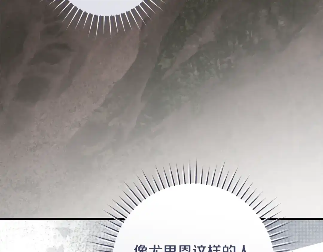 执剑之花 第49话 深情地告白 第83页