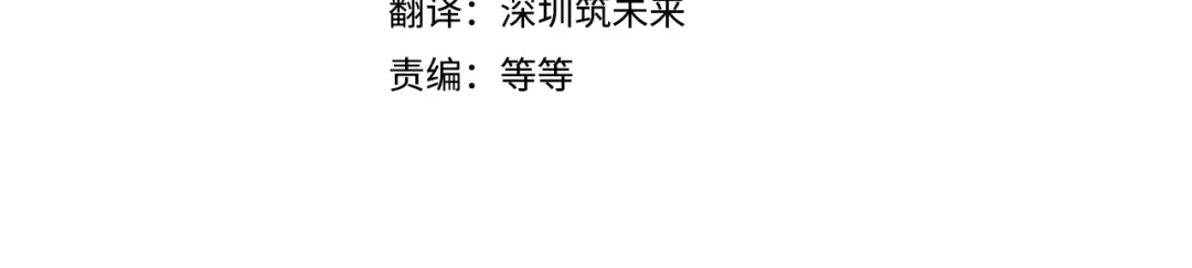 执剑之花 第49话 深情地告白 第90页