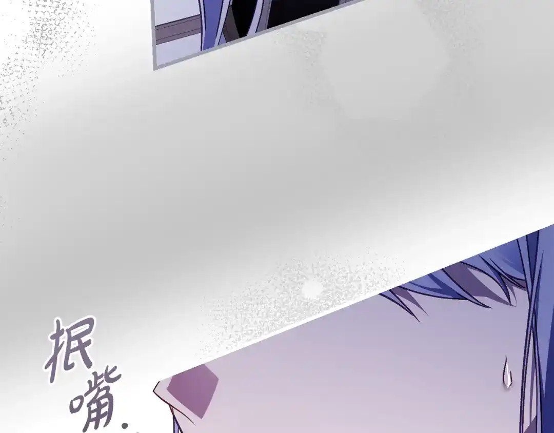 执剑之花 第50话 令人盲目的爱情 第100页