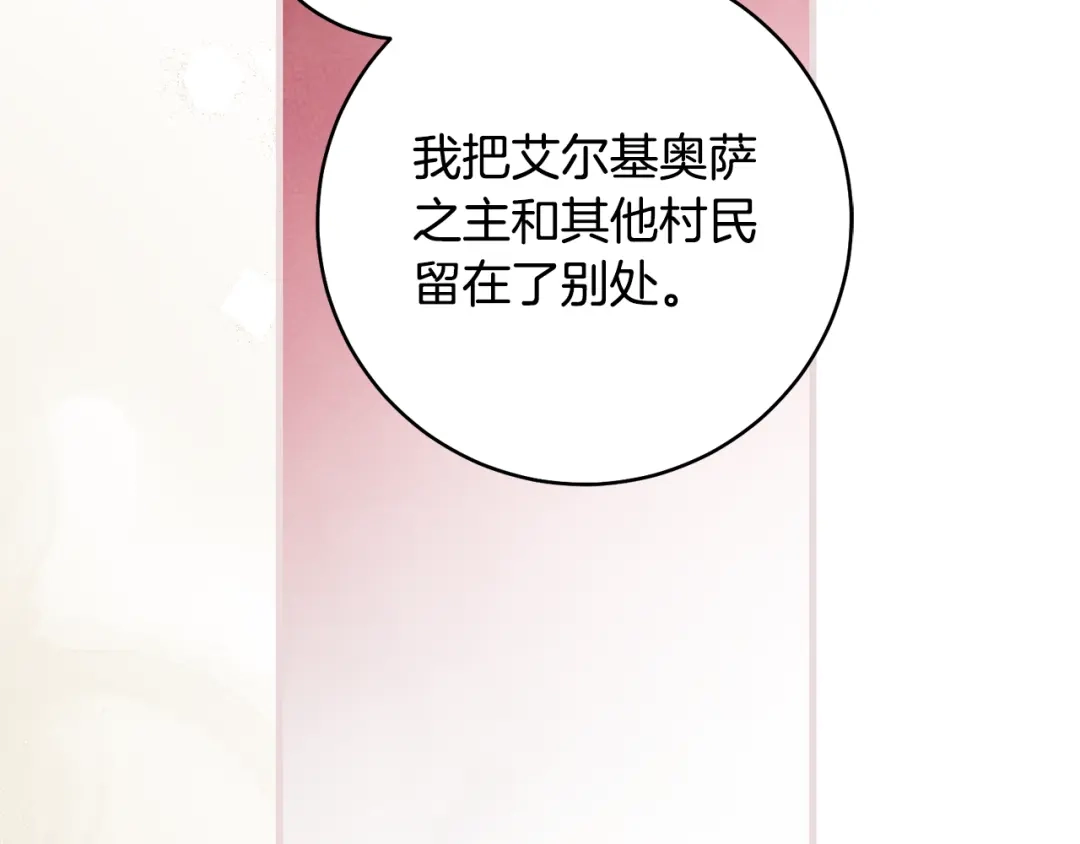 执剑之花 第50话 令人盲目的爱情 第114页