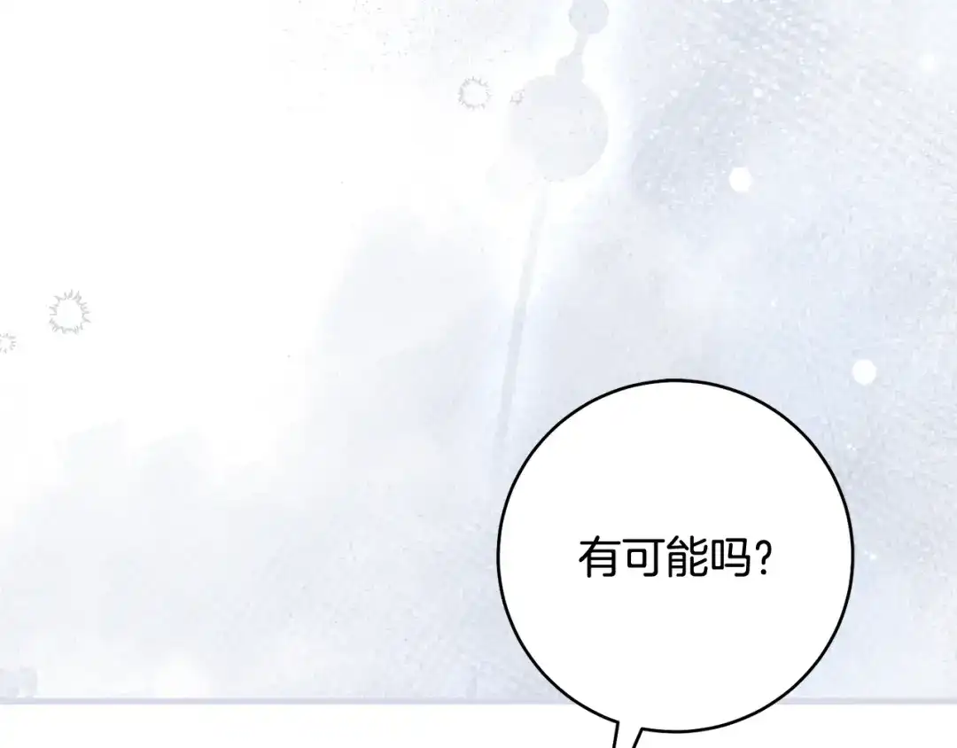 执剑之花 第50话 令人盲目的爱情 第126页
