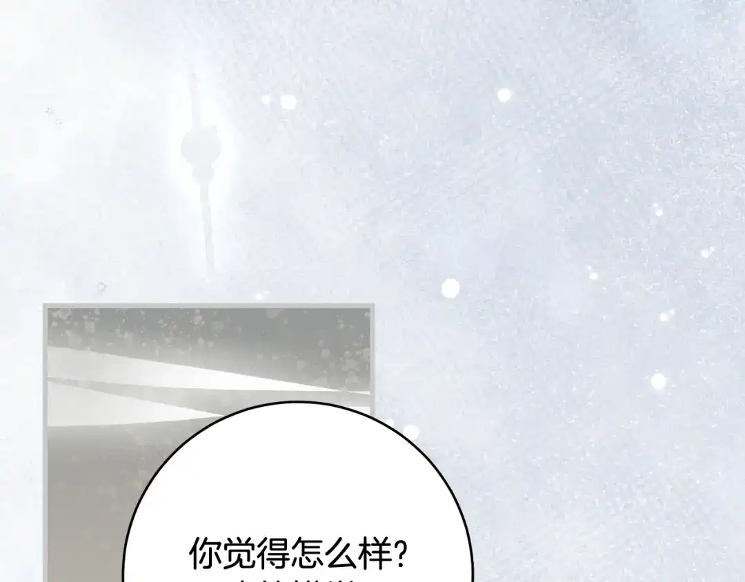 执剑之花 第50话 令人盲目的爱情 第132页