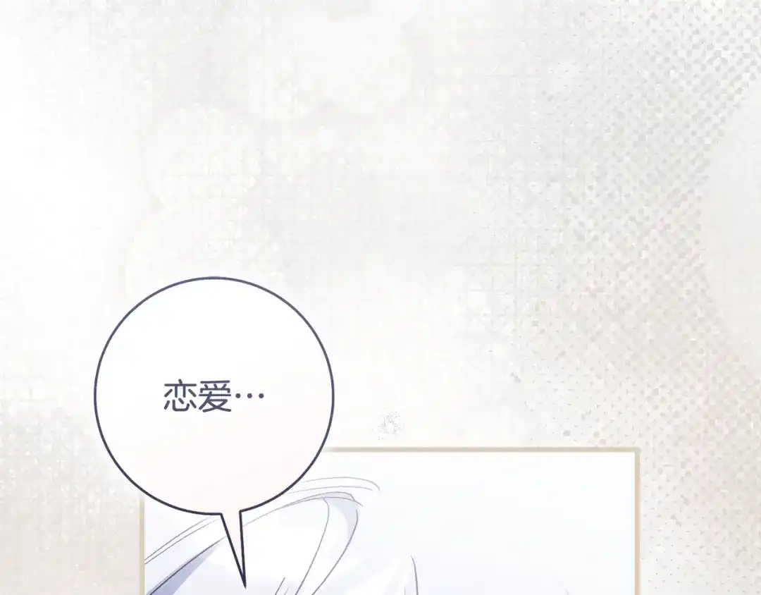 执剑之花 第50话 令人盲目的爱情 第135页