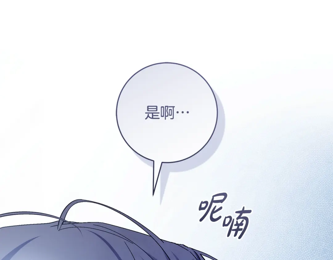 执剑之花 第50话 令人盲目的爱情 第182页