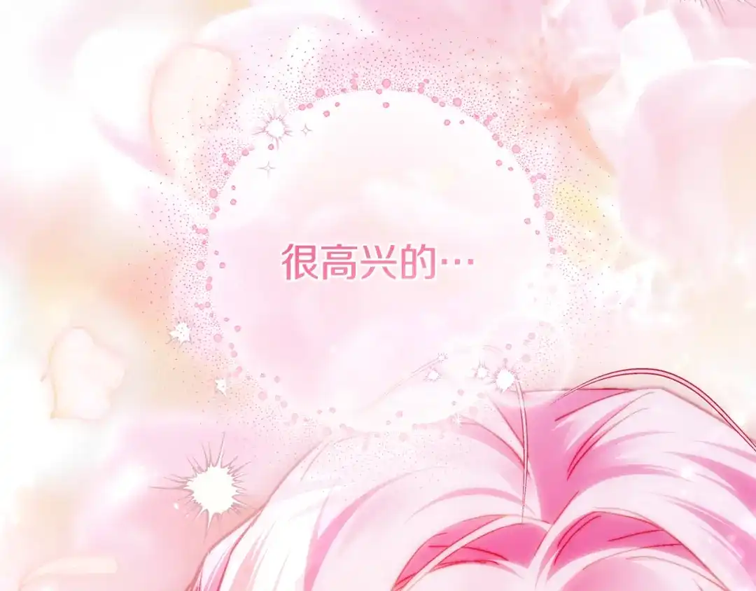 执剑之花 第50话 令人盲目的爱情 第21页
