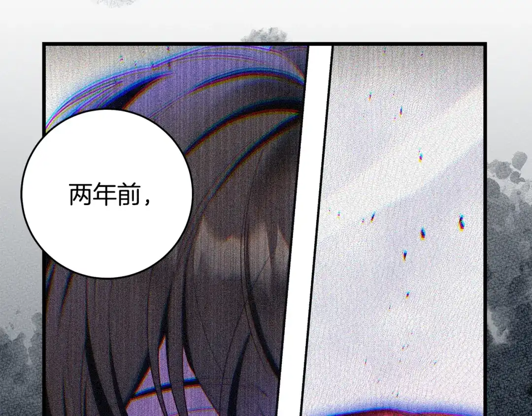 执剑之花 第50话 令人盲目的爱情 第228页