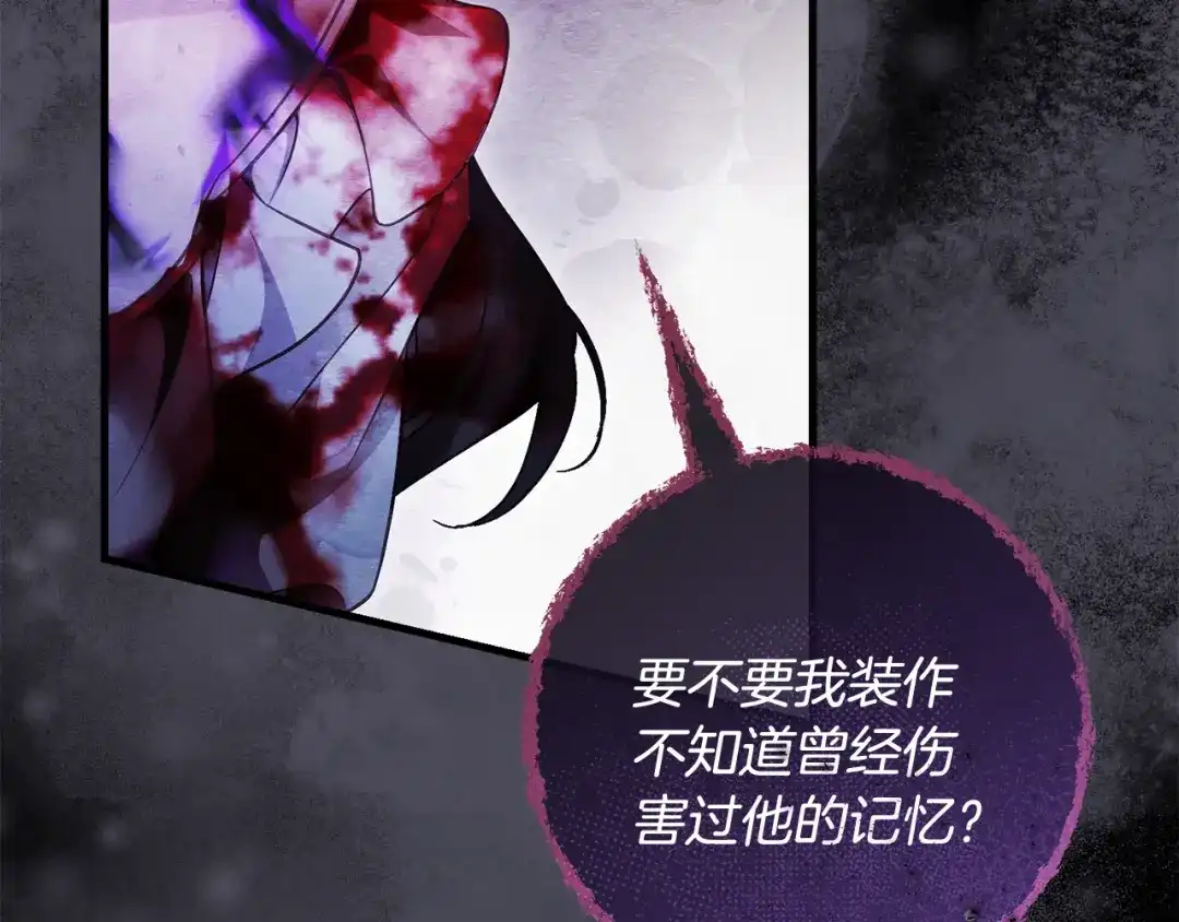 执剑之花 第50话 令人盲目的爱情 第49页