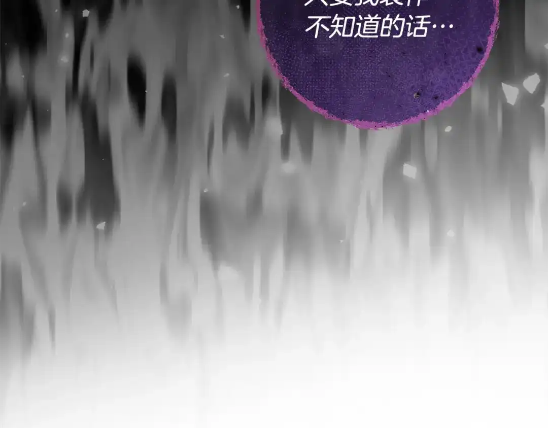 执剑之花 第50话 令人盲目的爱情 第53页