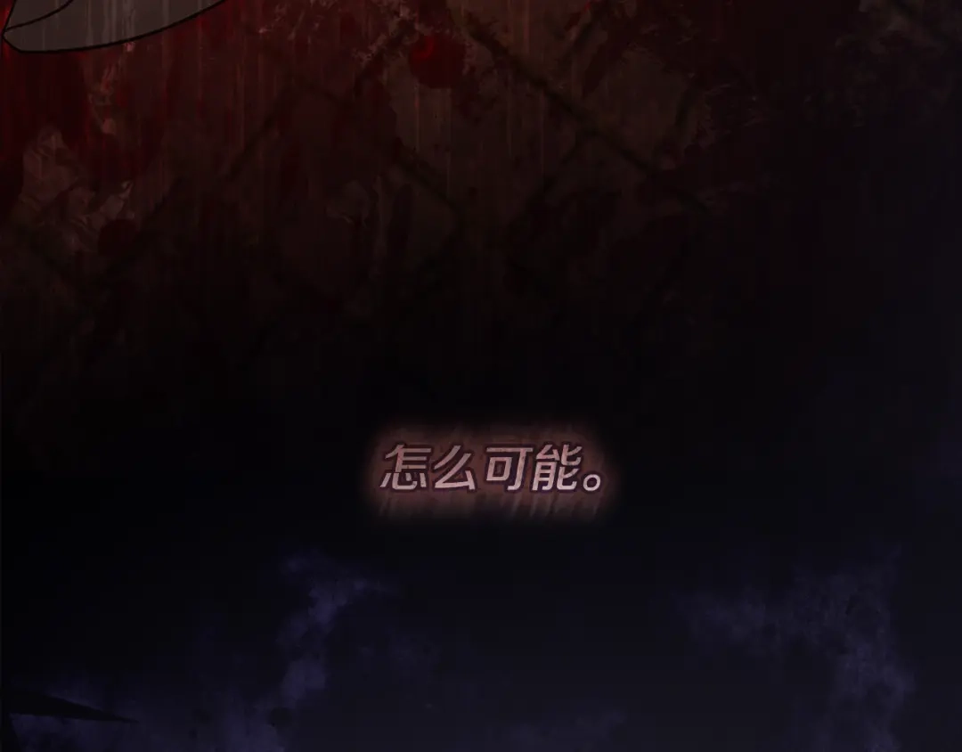 执剑之花 第50话 令人盲目的爱情 第60页