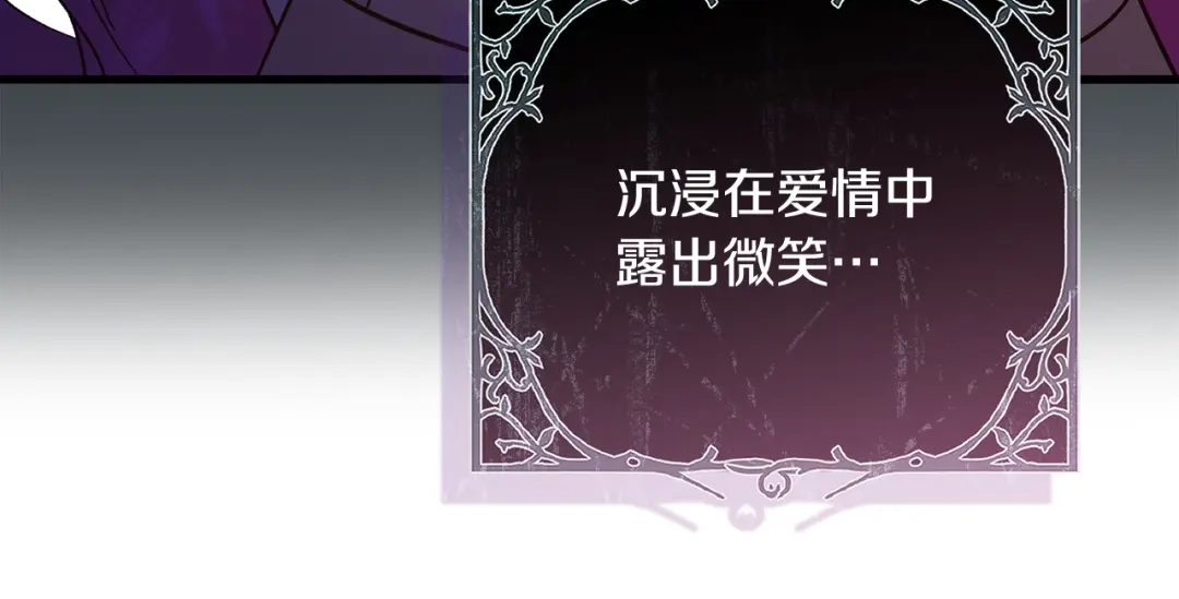 执剑之花 第50话 令人盲目的爱情 第96页