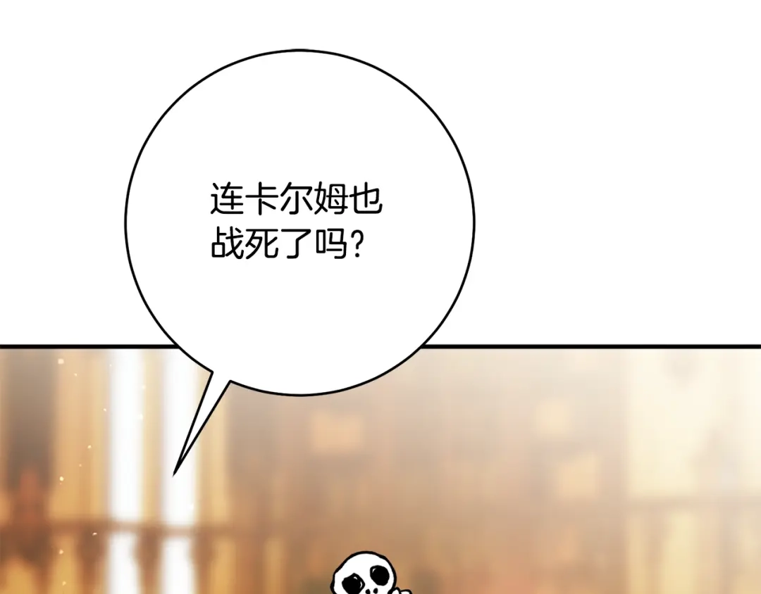 执剑之花 第51话 第一次相遇 第10页