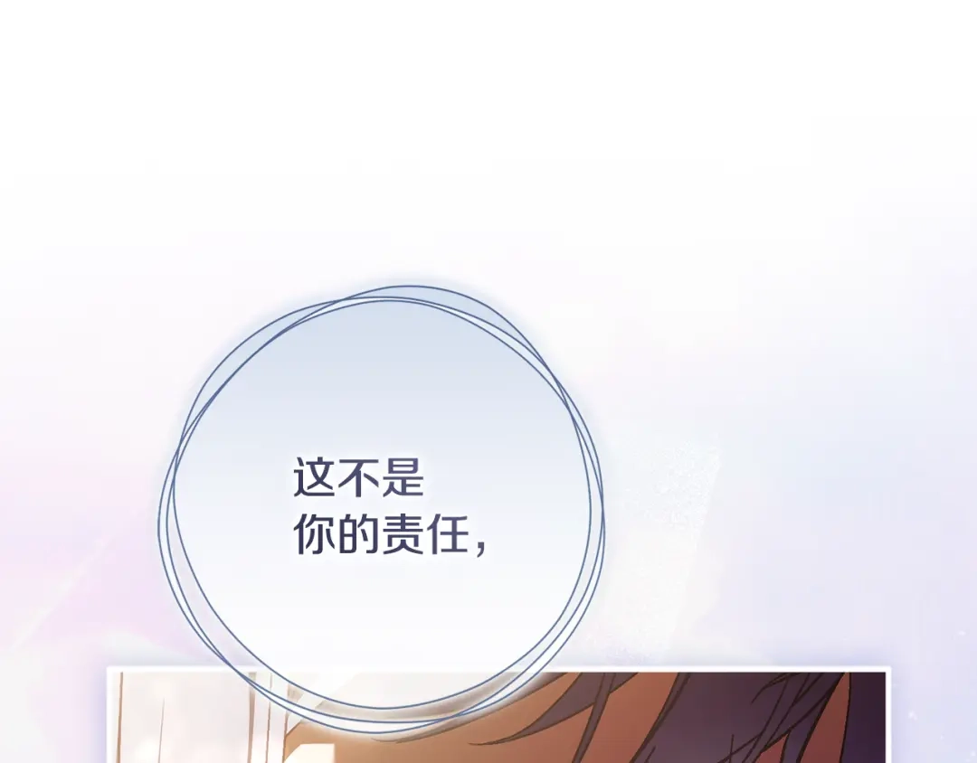 执剑之花 第51话 第一次相遇 第104页