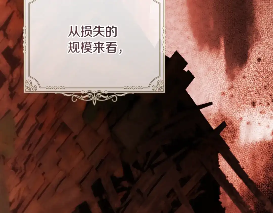 执剑之花 第51话 第一次相遇 第120页