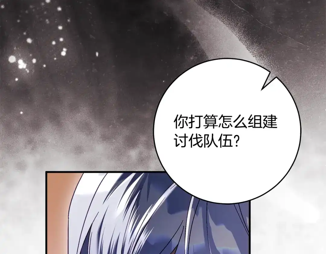 执剑之花 第51话 第一次相遇 第125页