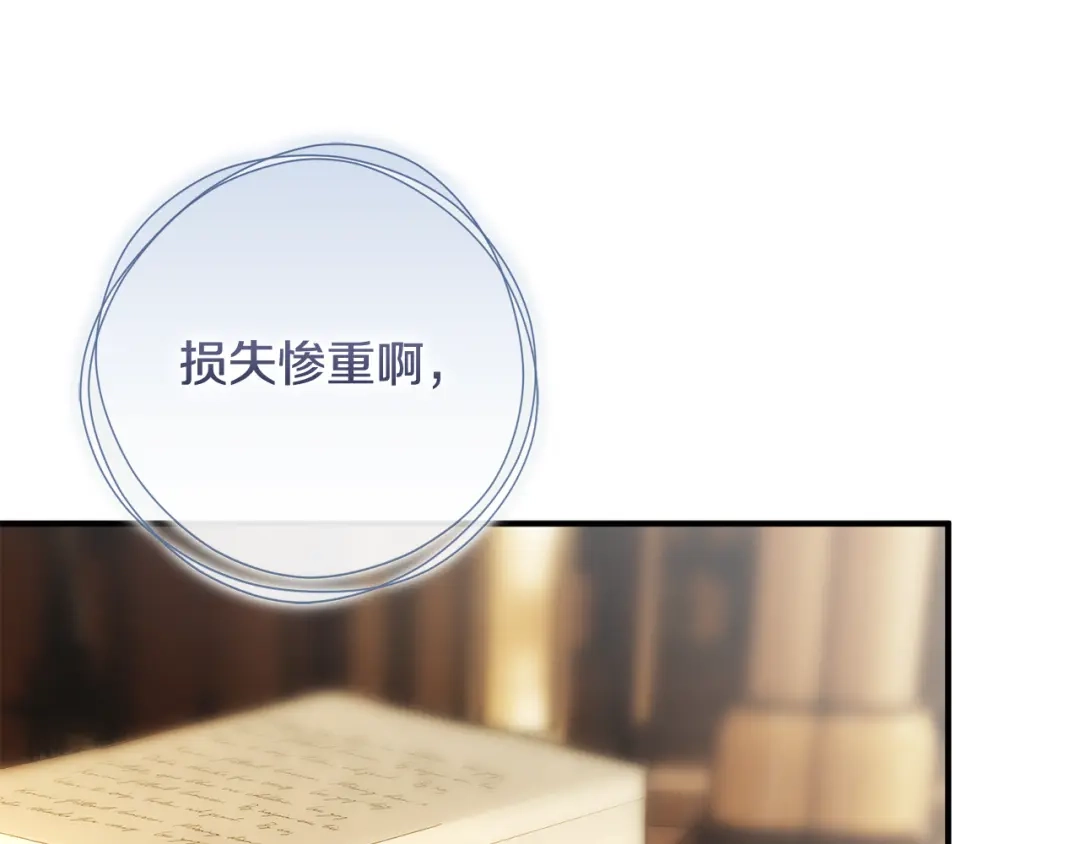 执剑之花 第51话 第一次相遇 第138页
