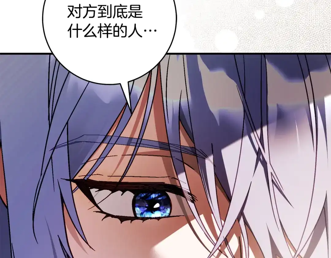 执剑之花 第51话 第一次相遇 第144页