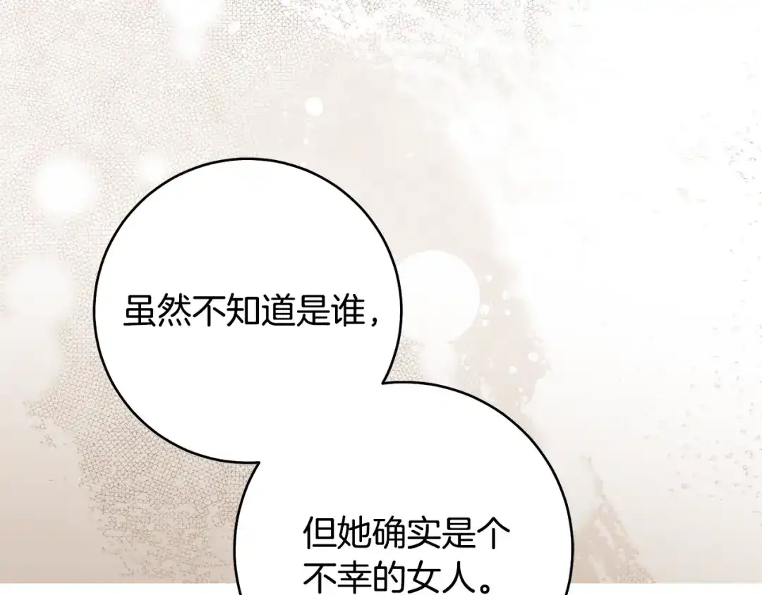 执剑之花 第51话 第一次相遇 第146页