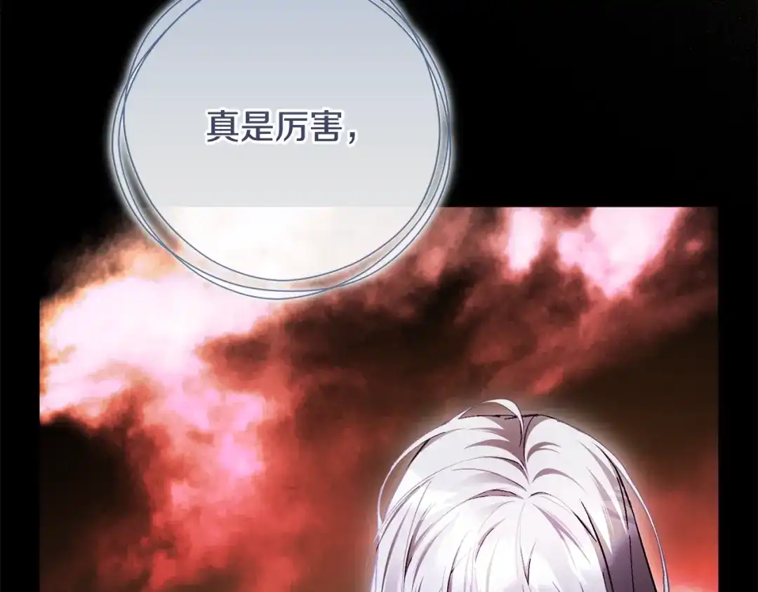 执剑之花 第51话 第一次相遇 第162页