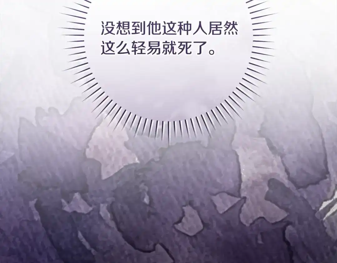 执剑之花 第51话 第一次相遇 第18页