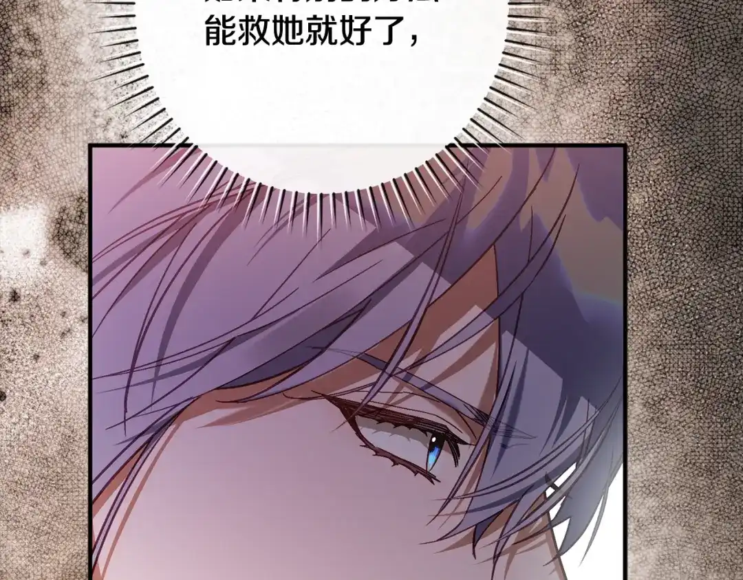 执剑之花 第51话 第一次相遇 第182页