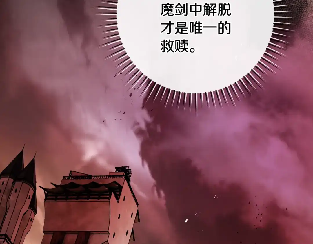 执剑之花 第51话 第一次相遇 第186页