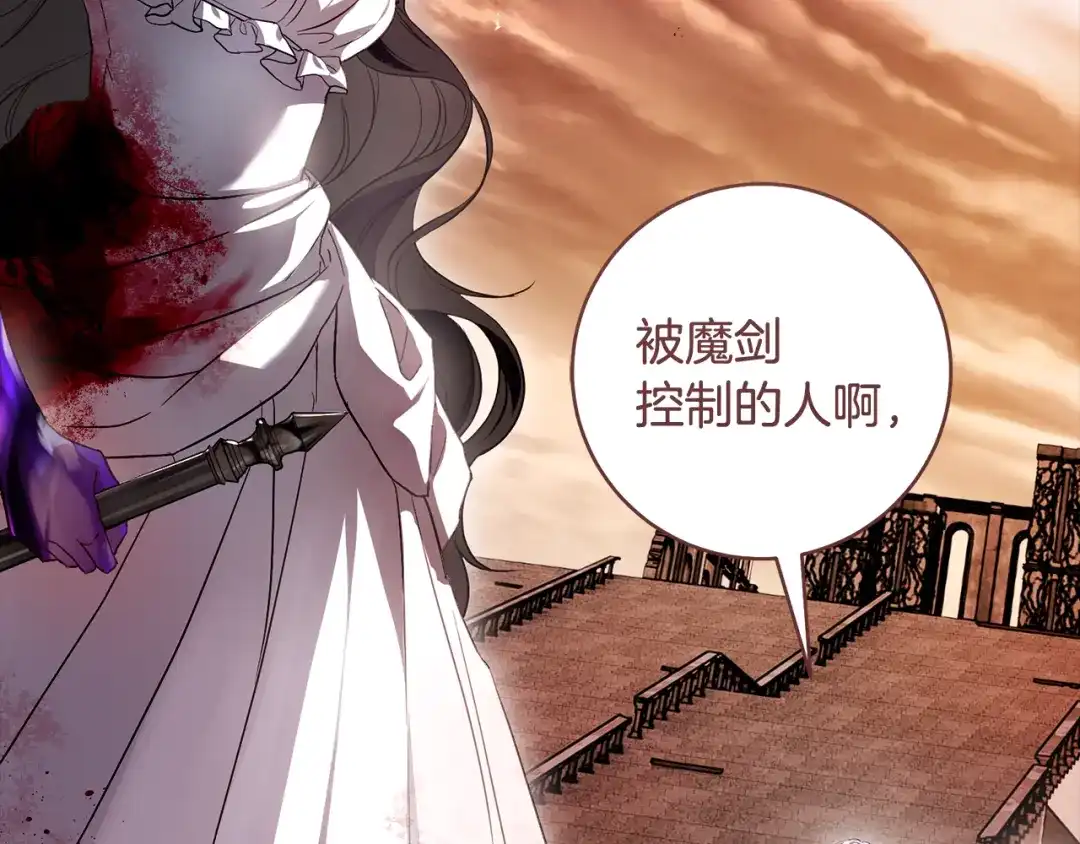 执剑之花 第51话 第一次相遇 第188页