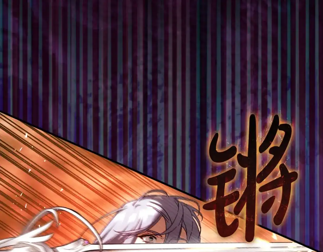 执剑之花 第51话 第一次相遇 第211页