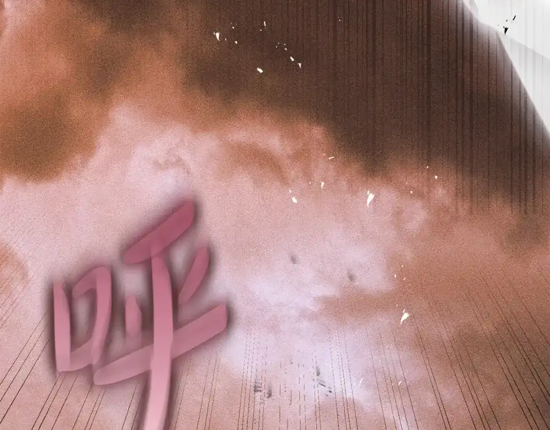 执剑之花 第51话 第一次相遇 第228页