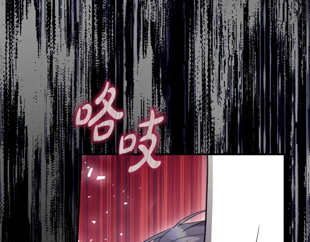 执剑之花 第51话 第一次相遇 第242页
