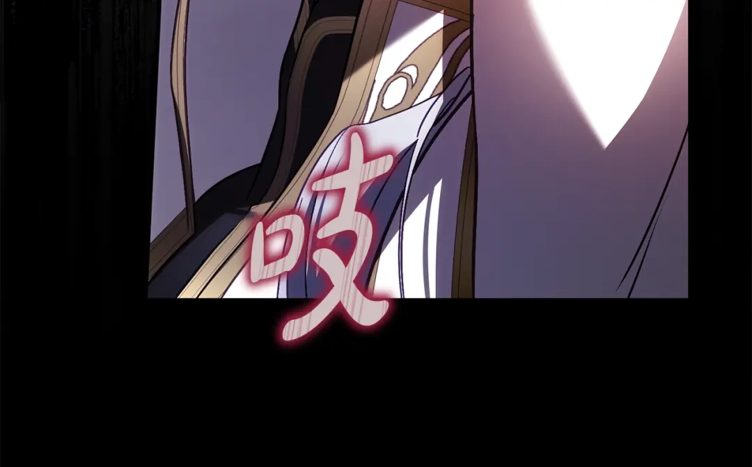 执剑之花 第51话 第一次相遇 第244页