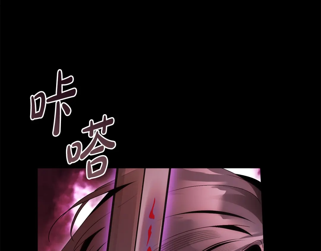 执剑之花 第51话 第一次相遇 第245页