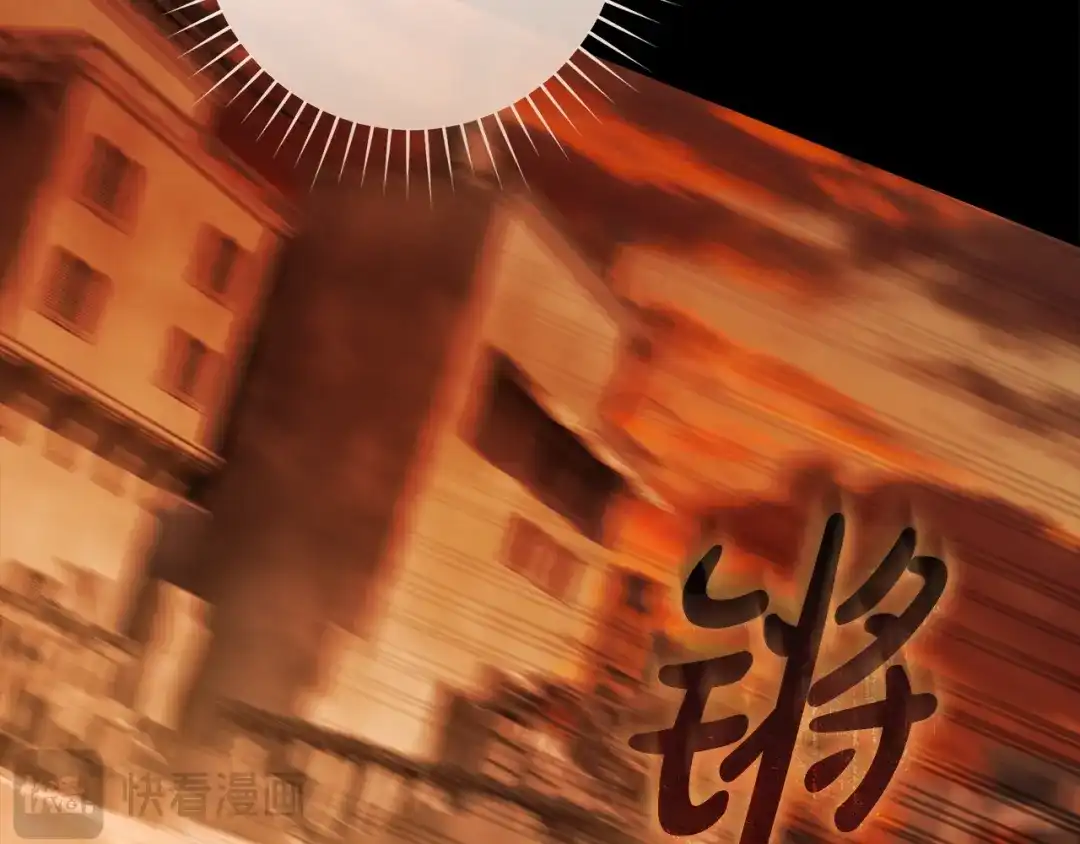 执剑之花 第51话 第一次相遇 第249页