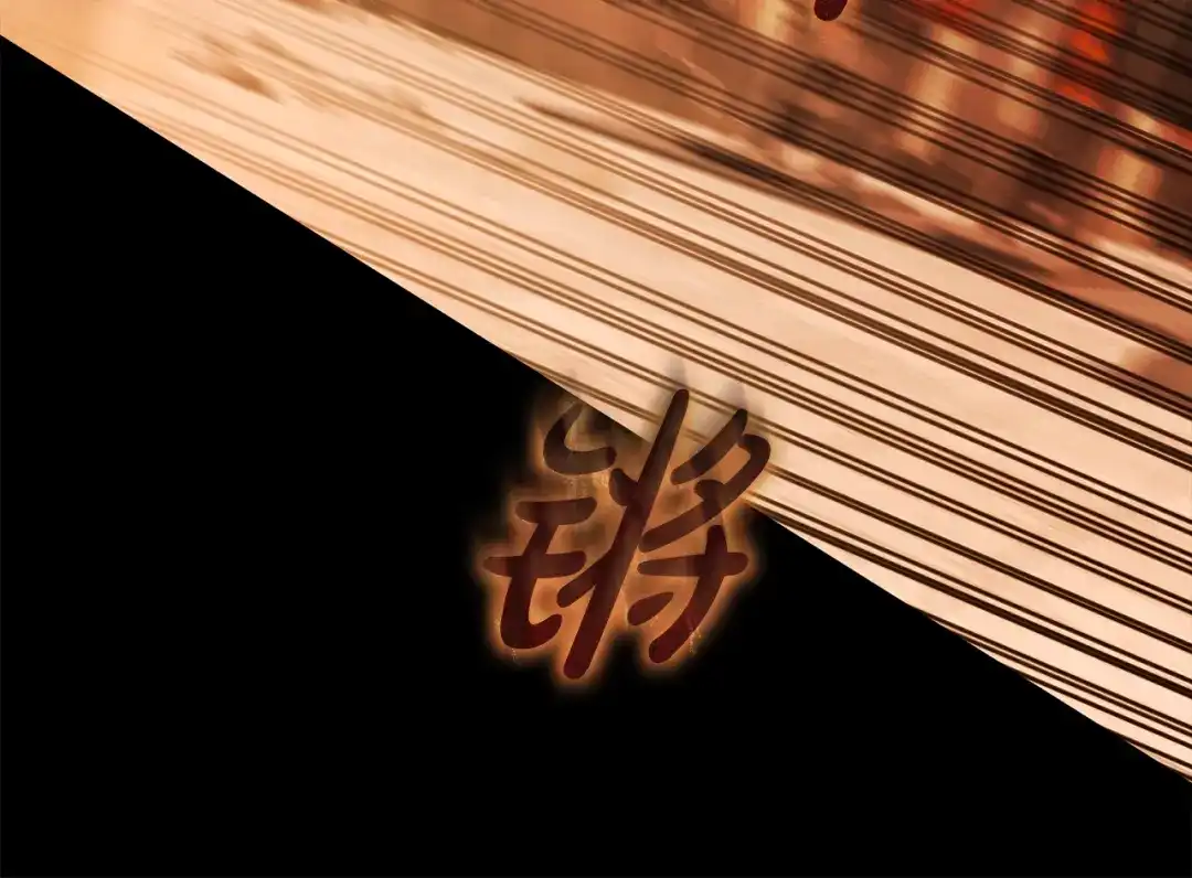 执剑之花 第51话 第一次相遇 第250页