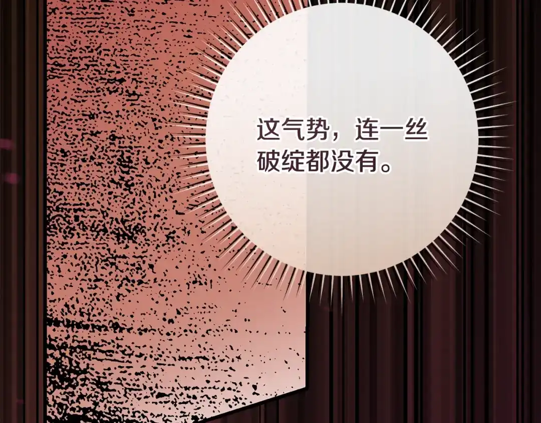 执剑之花 第51话 第一次相遇 第253页