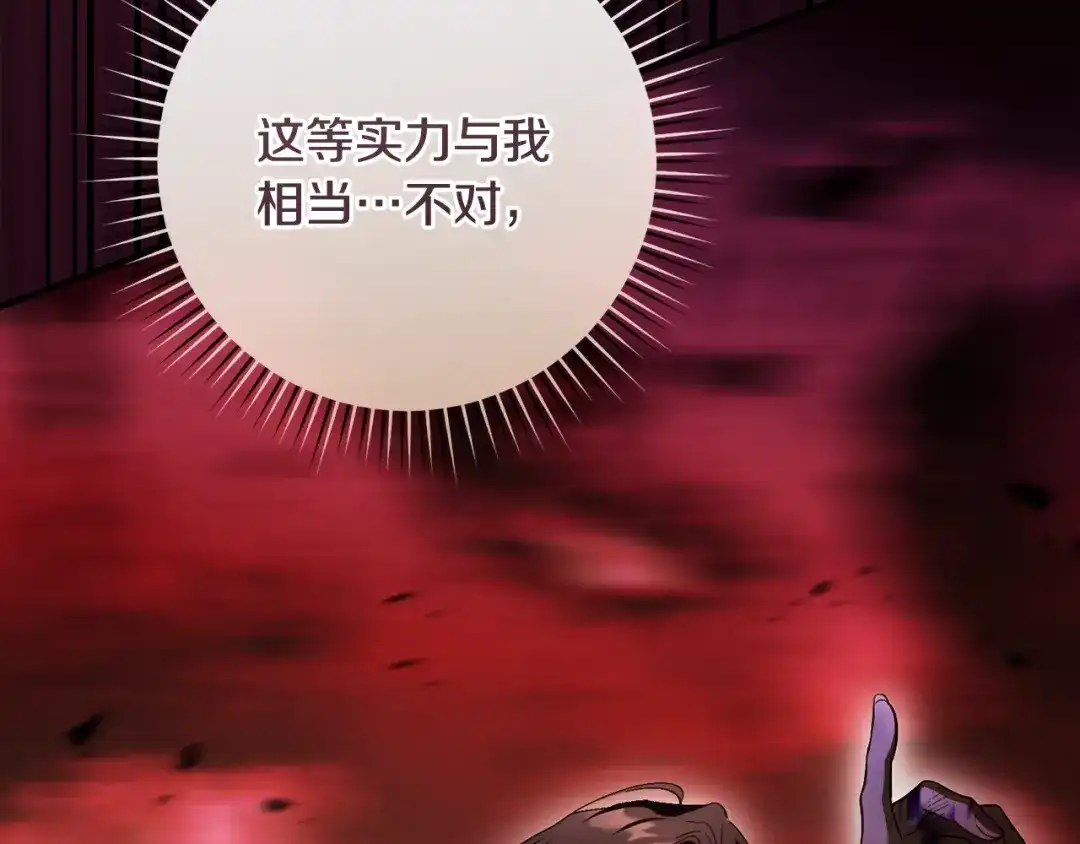 执剑之花 第51话 第一次相遇 第255页