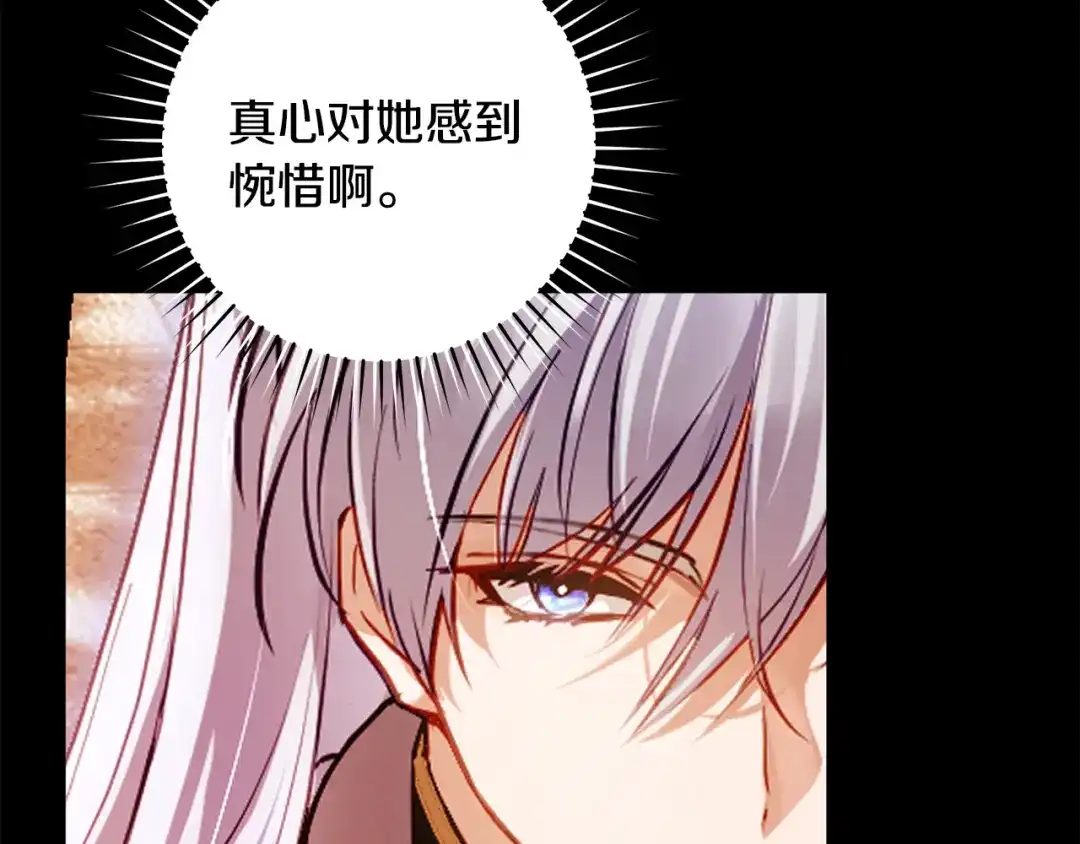 执剑之花 第51话 第一次相遇 第265页
