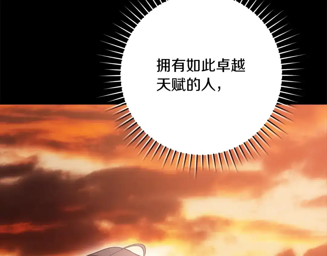 执剑之花 第51话 第一次相遇 第268页