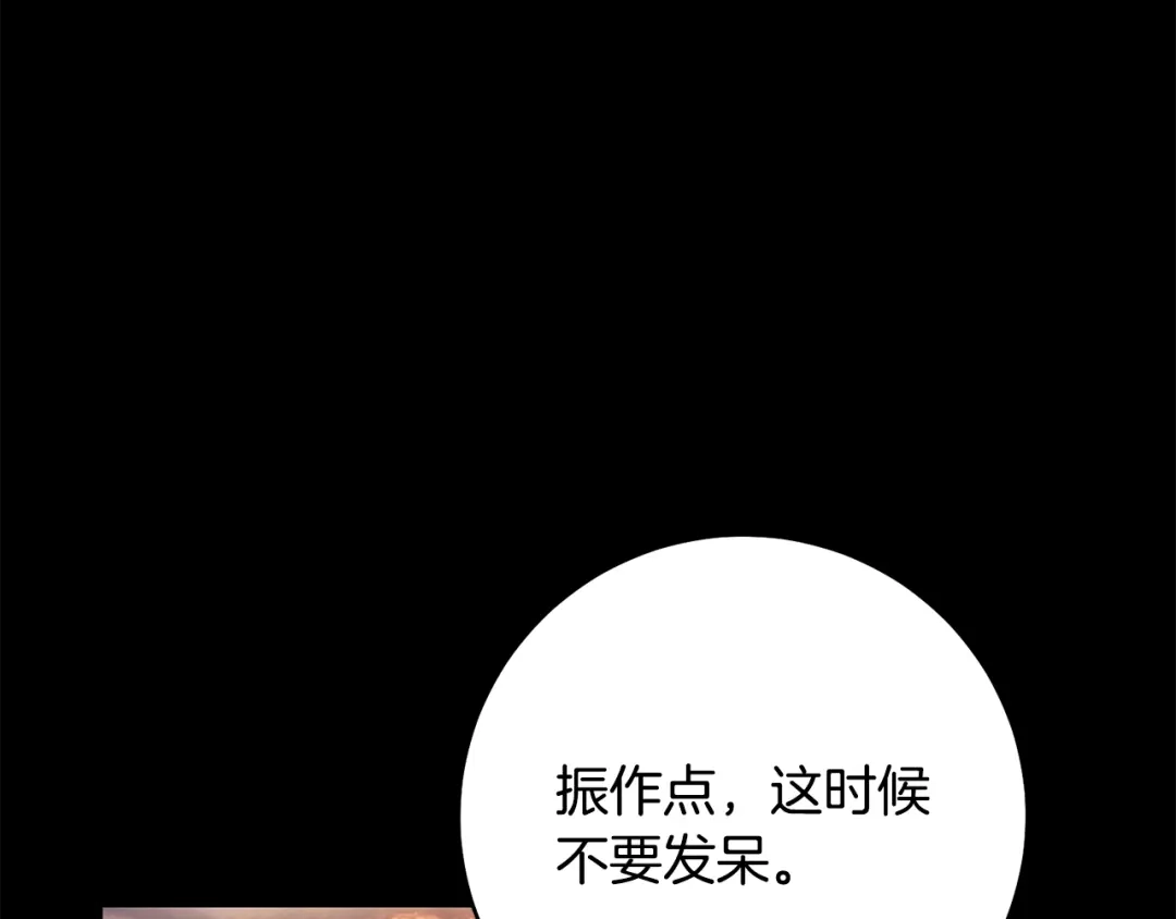 执剑之花 第51话 第一次相遇 第274页