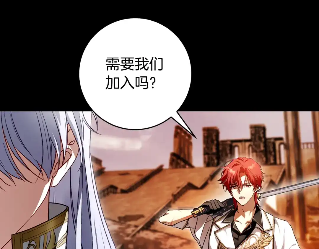 执剑之花 第51话 第一次相遇 第278页