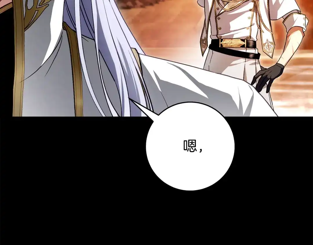 执剑之花 第51话 第一次相遇 第279页