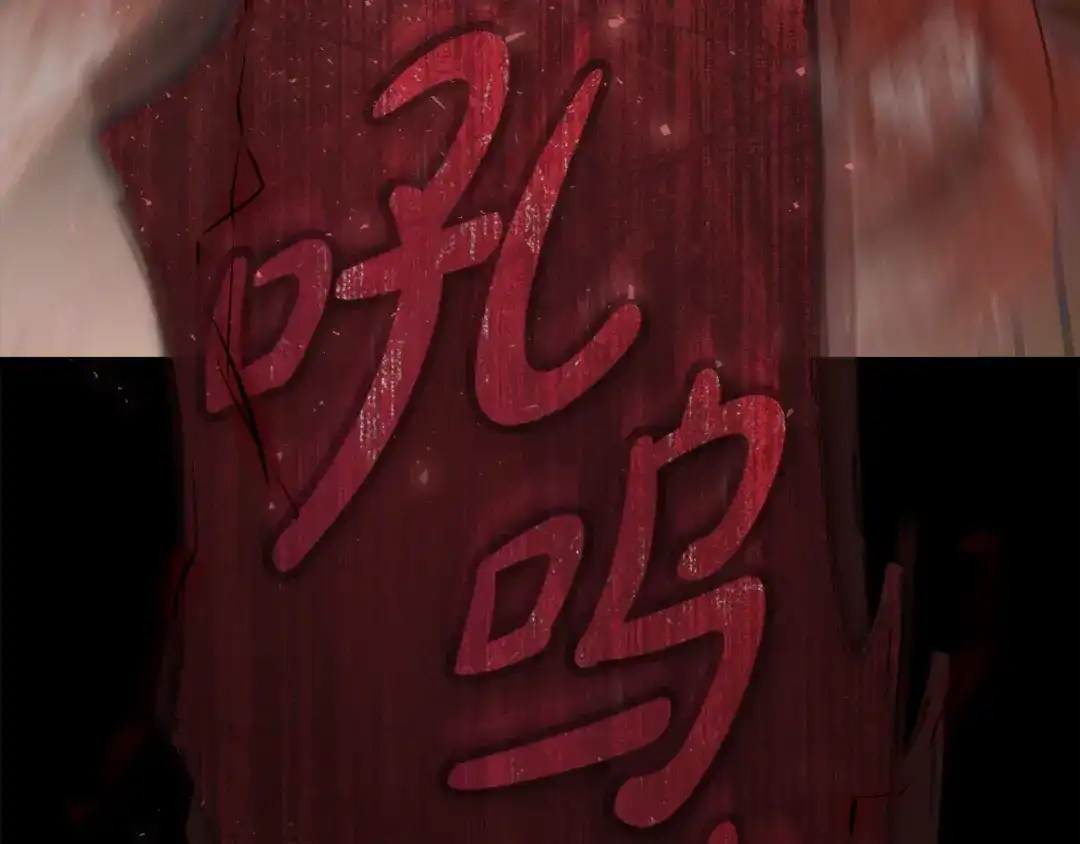 执剑之花 第51话 第一次相遇 第293页