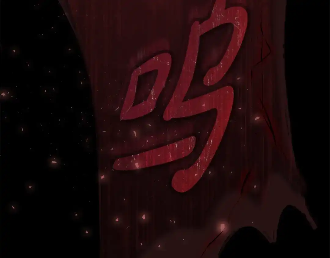 执剑之花 第51话 第一次相遇 第294页