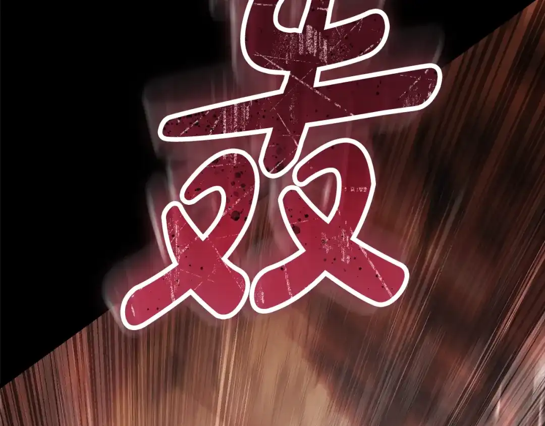 执剑之花 第51话 第一次相遇 第298页